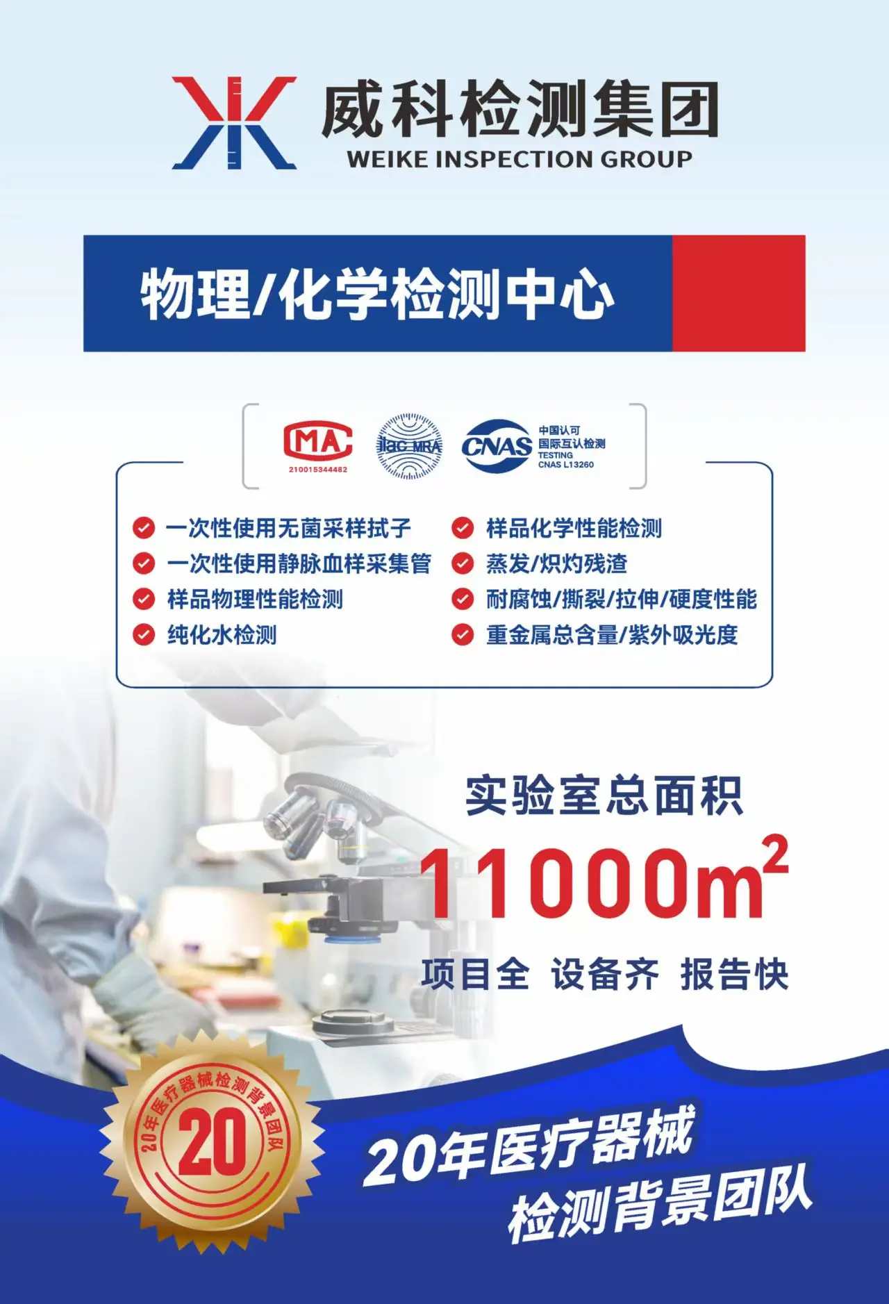 醫(yī)療器械檢測機(jī)構(gòu) 物理性能檢測具體有哪些測試項(xiàng)目？