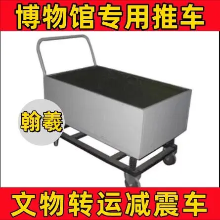 文物轉(zhuǎn)運(yùn)推車：文物“移動安全艙”的核心要義與應(yīng)用指南